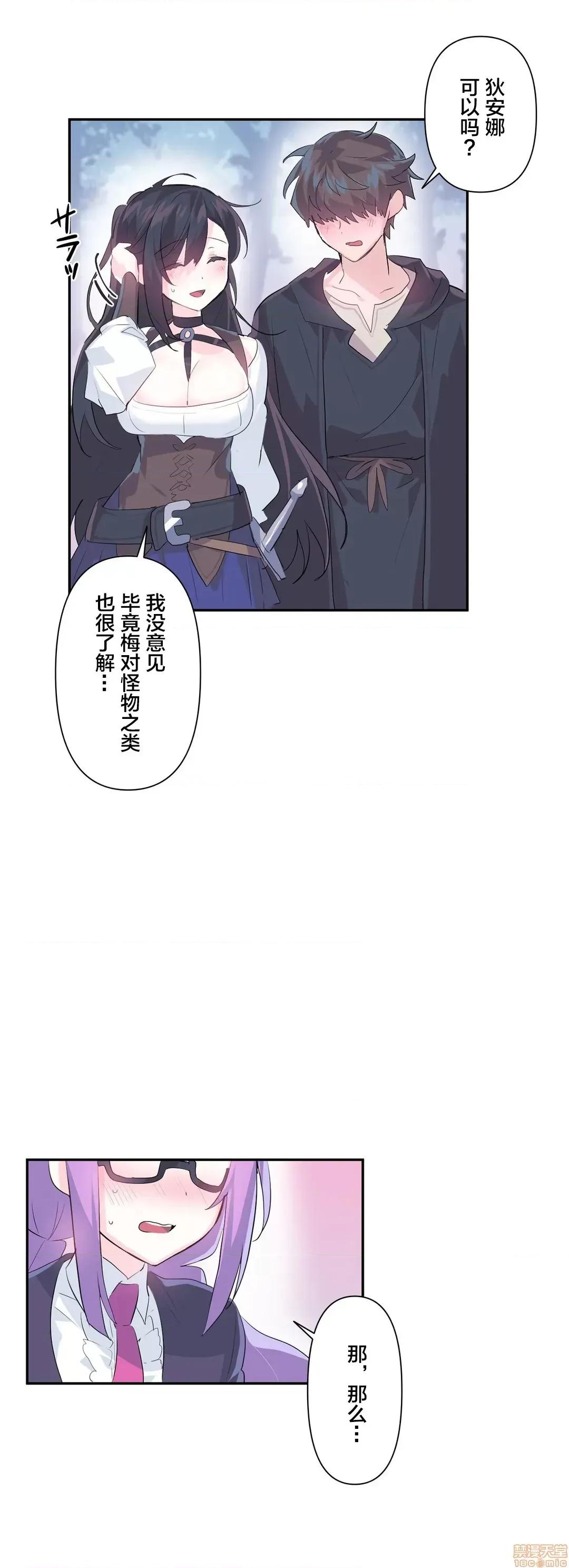 GAME_戀愛仙境 Love♥Love Wonder Land 13 第25页