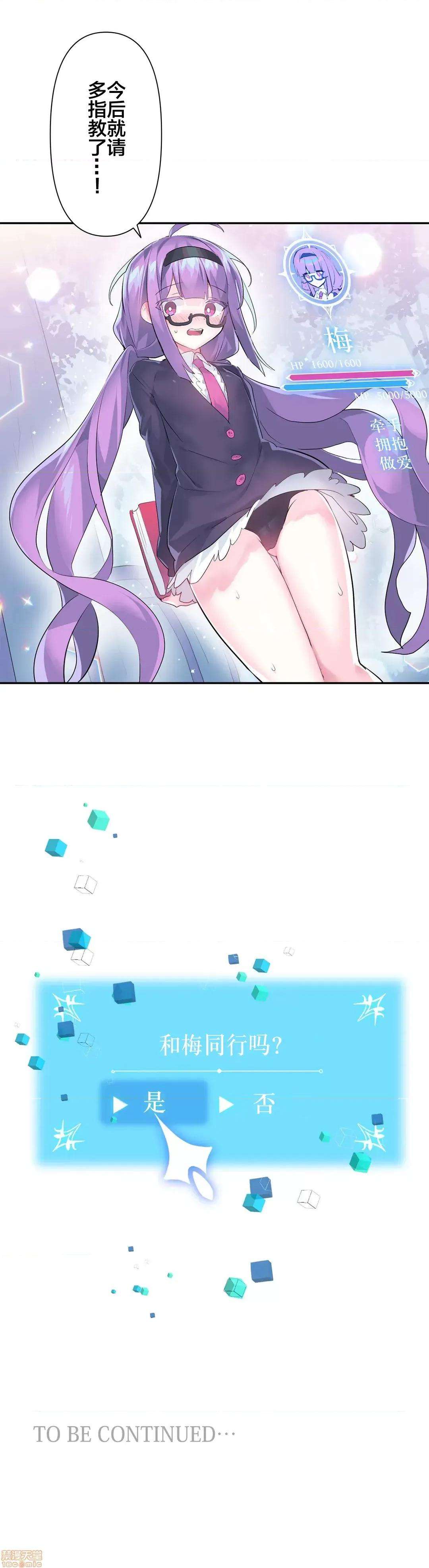 GAME_戀愛仙境 Love♥Love Wonder Land 13 第26页