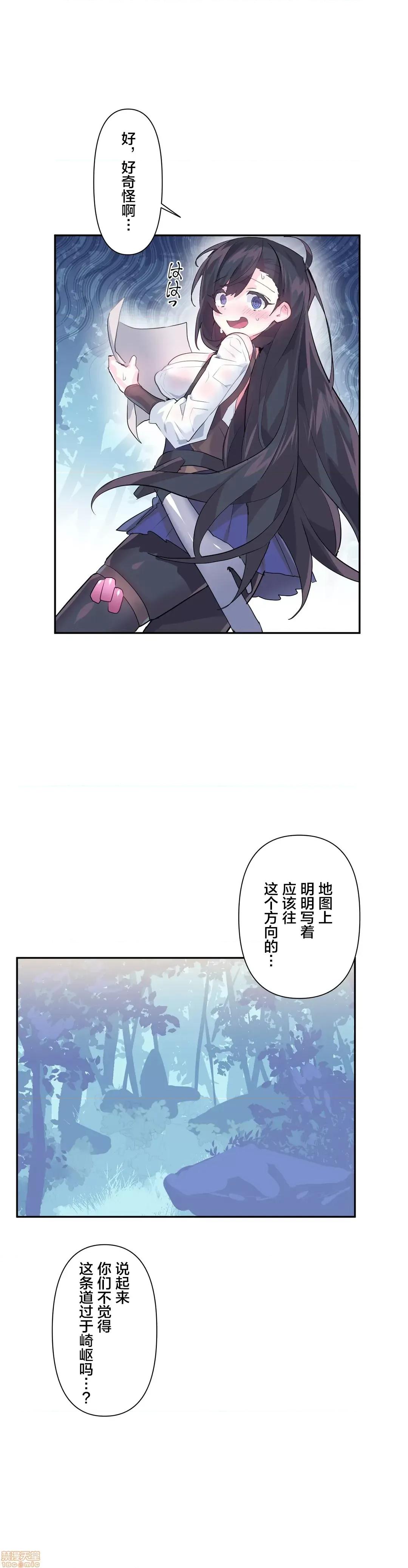GAME_戀愛仙境 Love♥Love Wonder Land 14 第2页