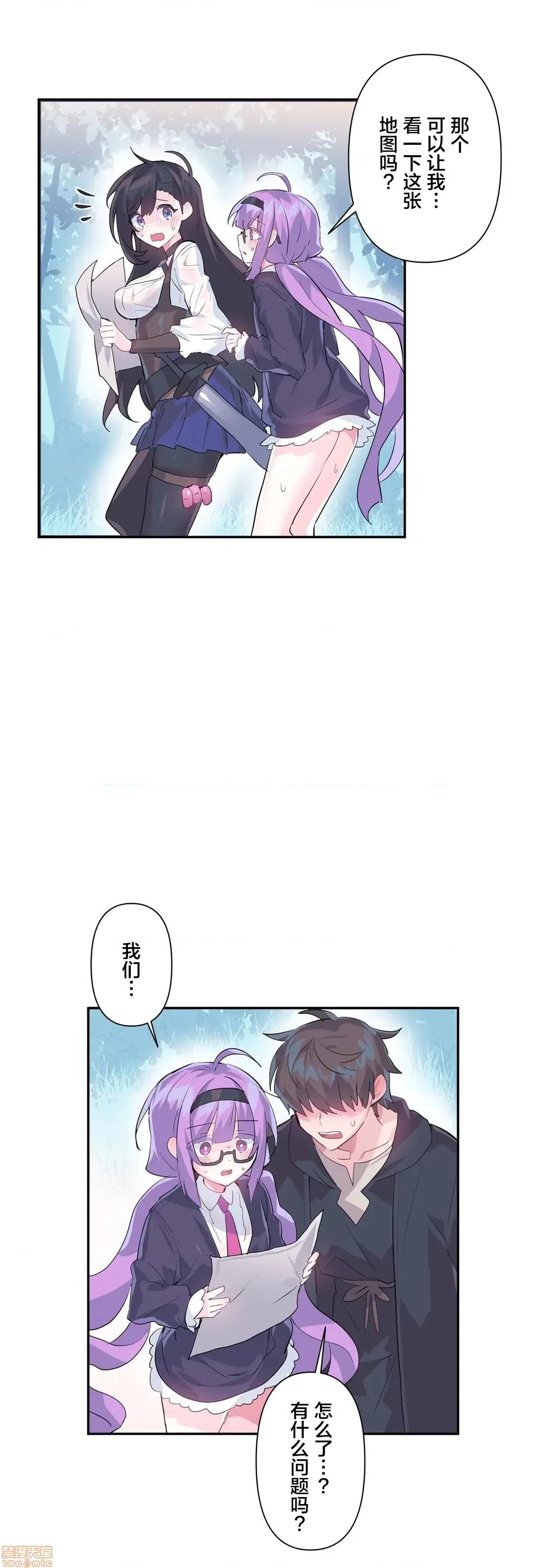 GAME_戀愛仙境 Love♥Love Wonder Land 14 第3页