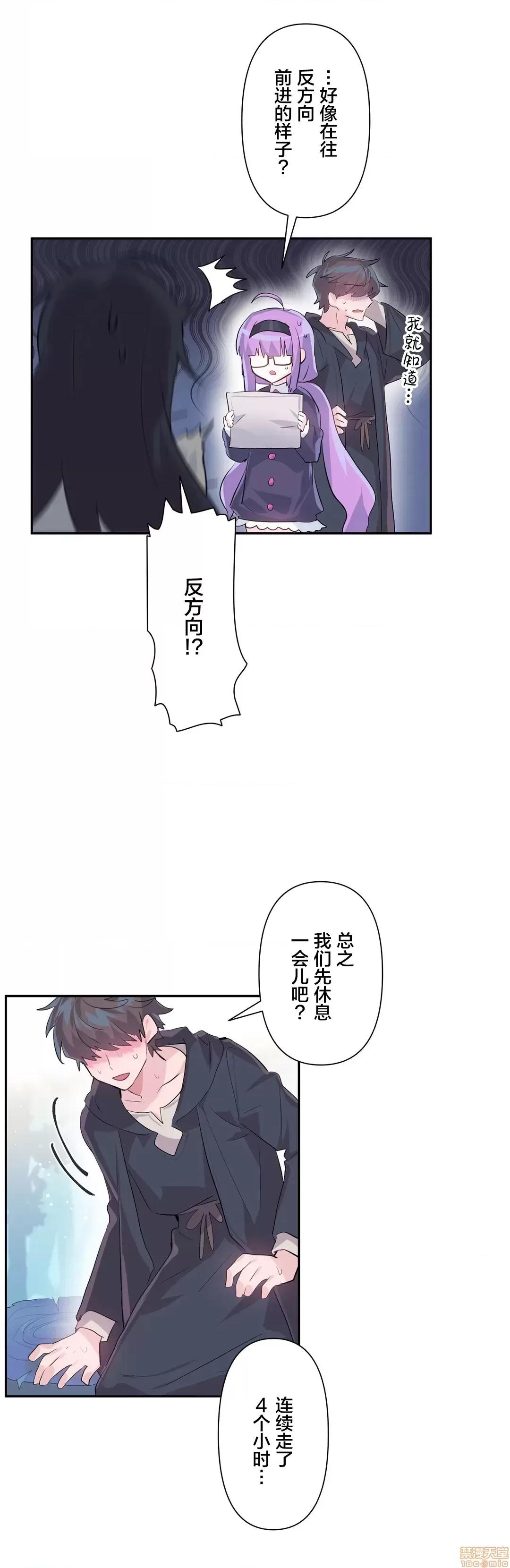 GAME_戀愛仙境 Love♥Love Wonder Land 14 第4页