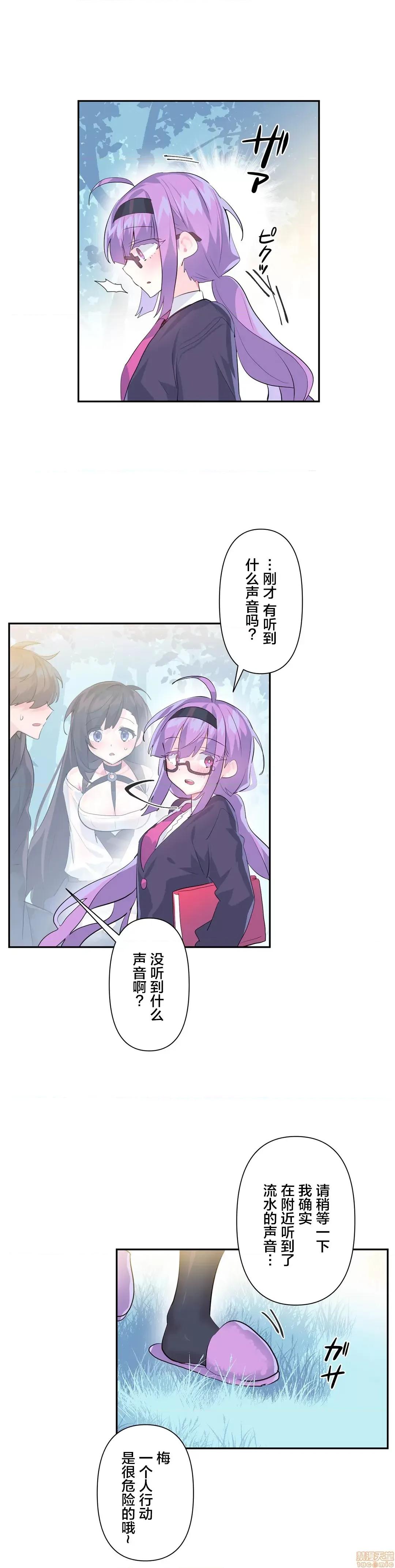GAME_戀愛仙境 Love♥Love Wonder Land 14 第6页