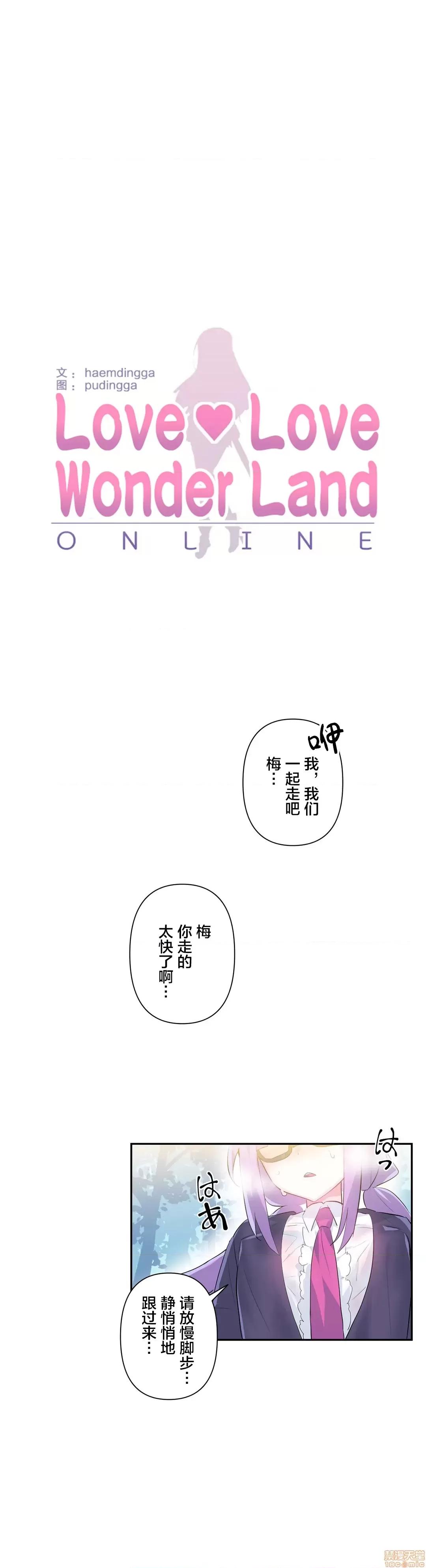 GAME_戀愛仙境 Love♥Love Wonder Land 14 第7页