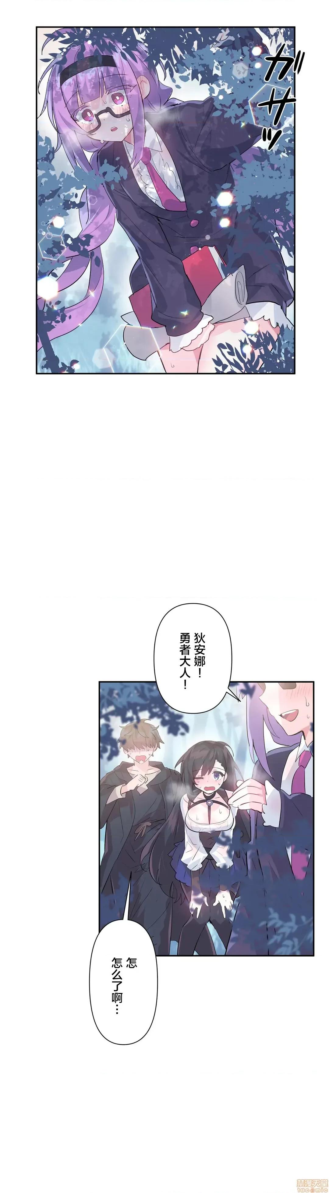 GAME_戀愛仙境 Love♥Love Wonder Land 14 第8页