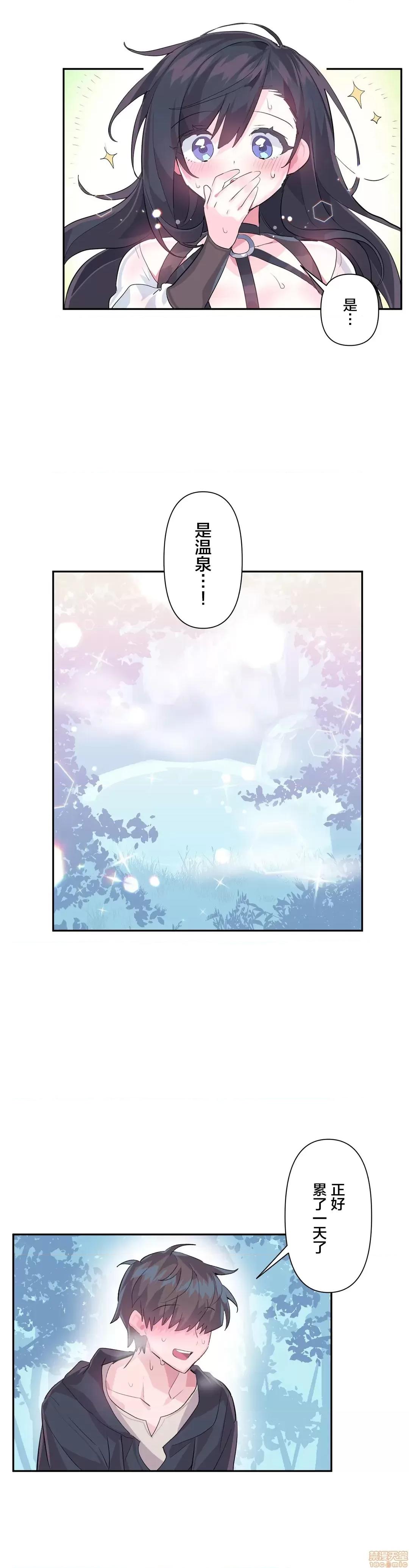 GAME_戀愛仙境 Love♥Love Wonder Land 14 第9页