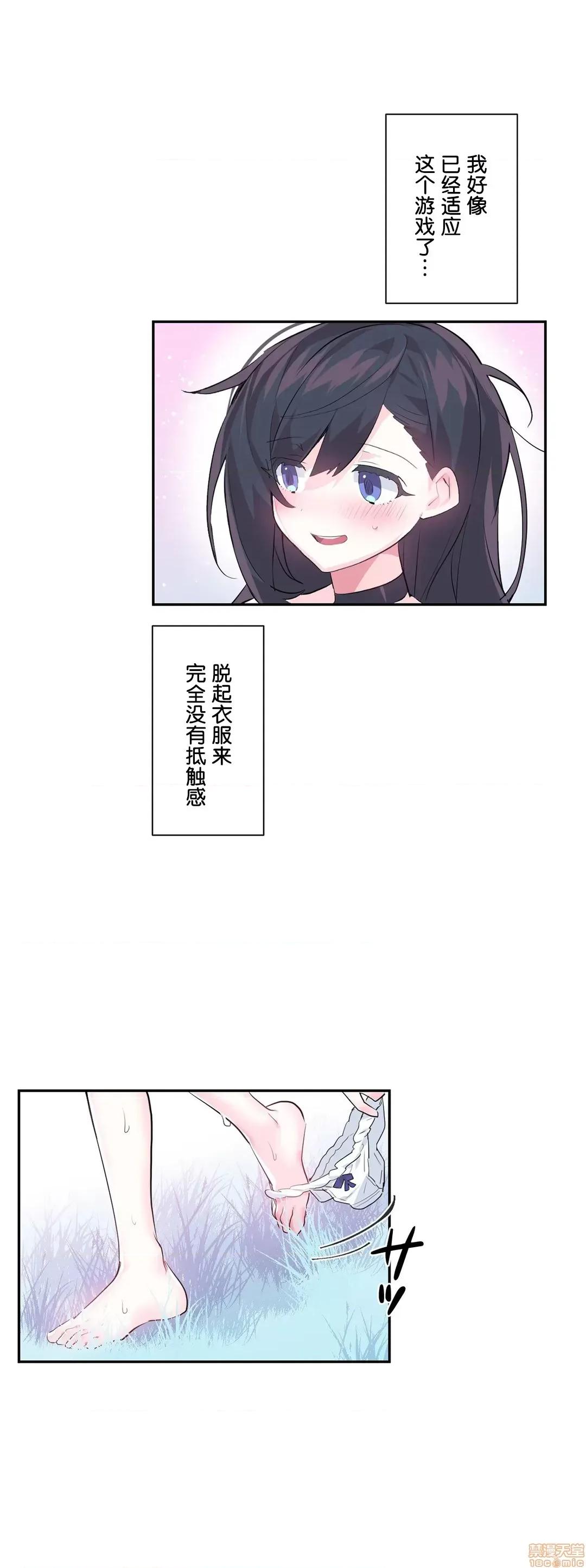 GAME_戀愛仙境 Love♥Love Wonder Land 14 第11页