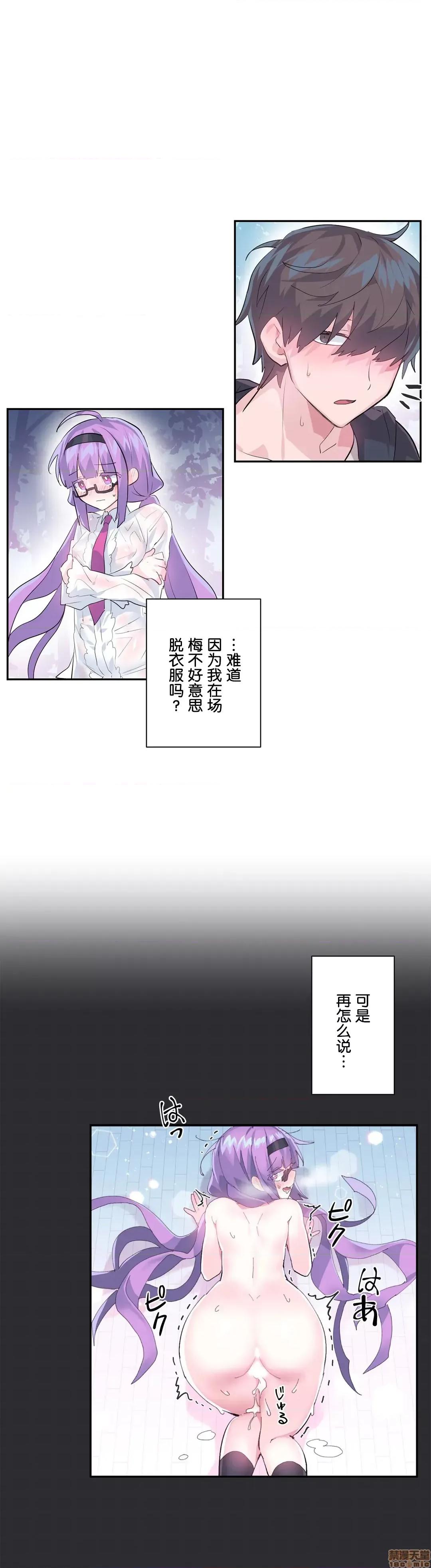 GAME_戀愛仙境 Love♥Love Wonder Land 14 第13页