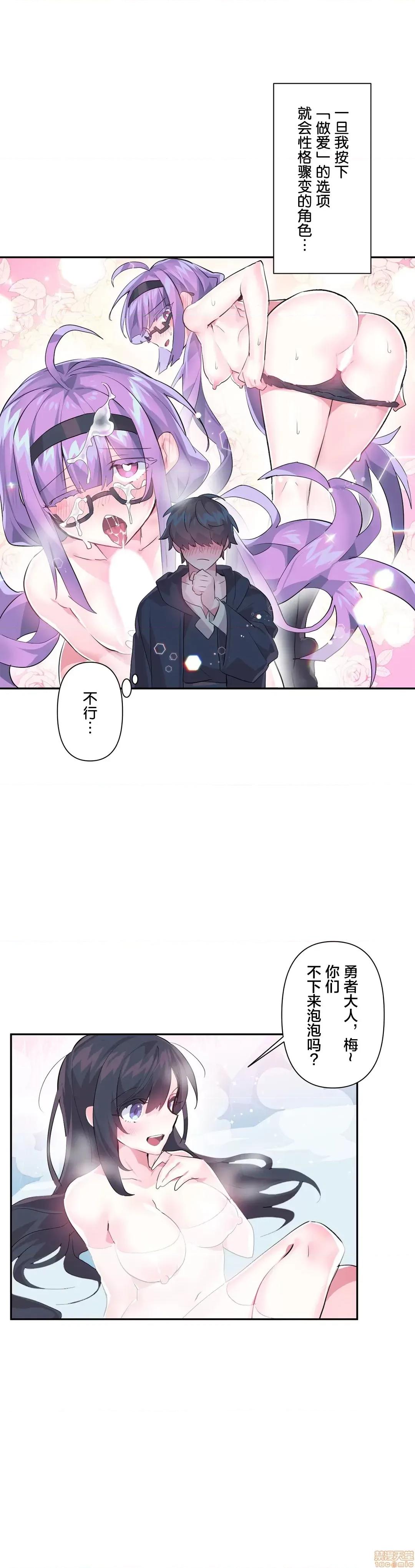 GAME_戀愛仙境 Love♥Love Wonder Land 14 第15页