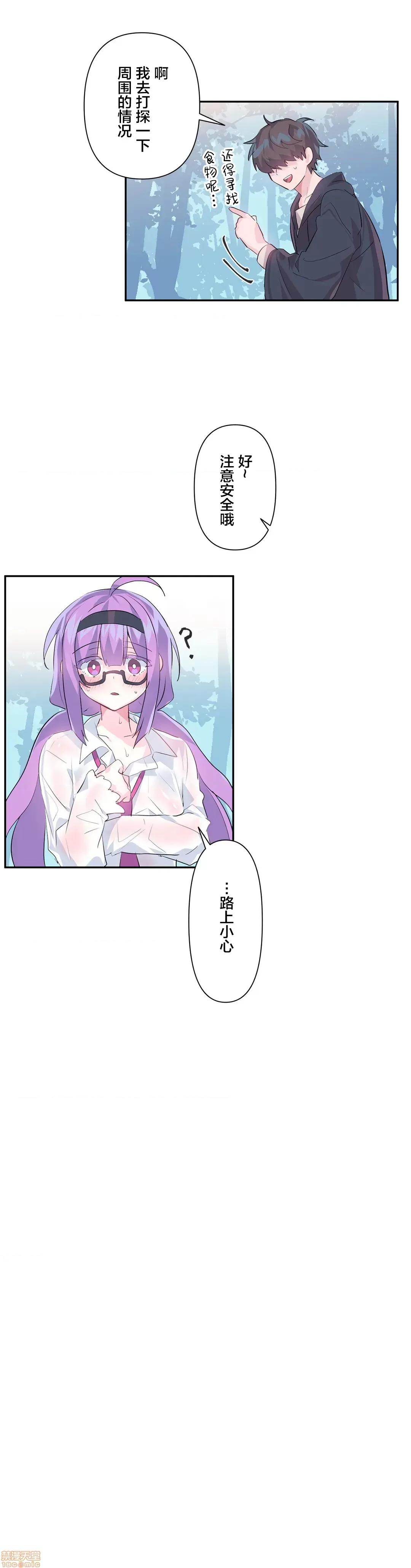 GAME_戀愛仙境 Love♥Love Wonder Land 14 第16页