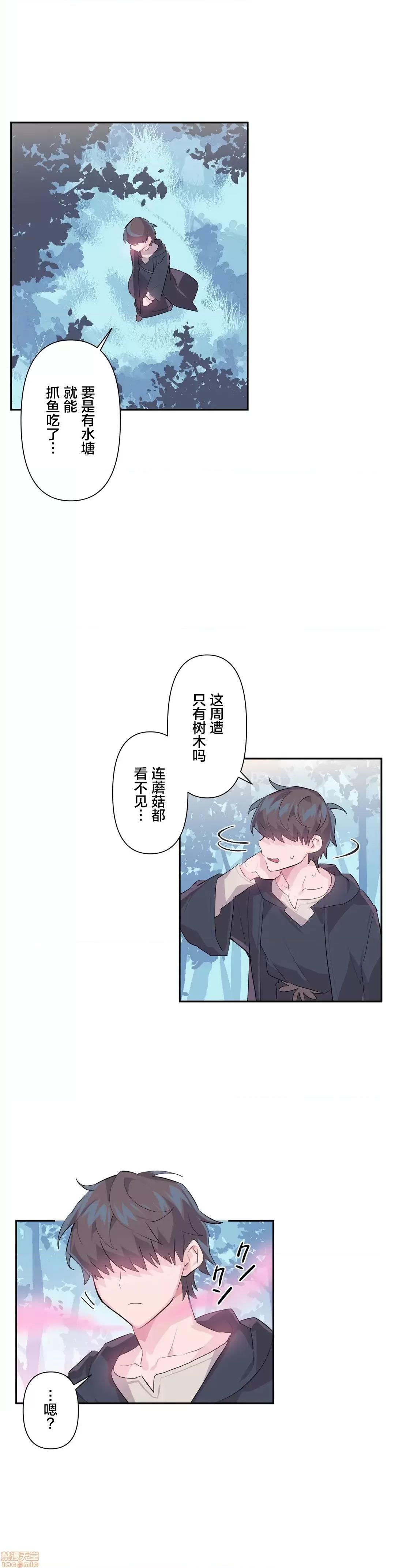 GAME_戀愛仙境 Love♥Love Wonder Land 14 第17页