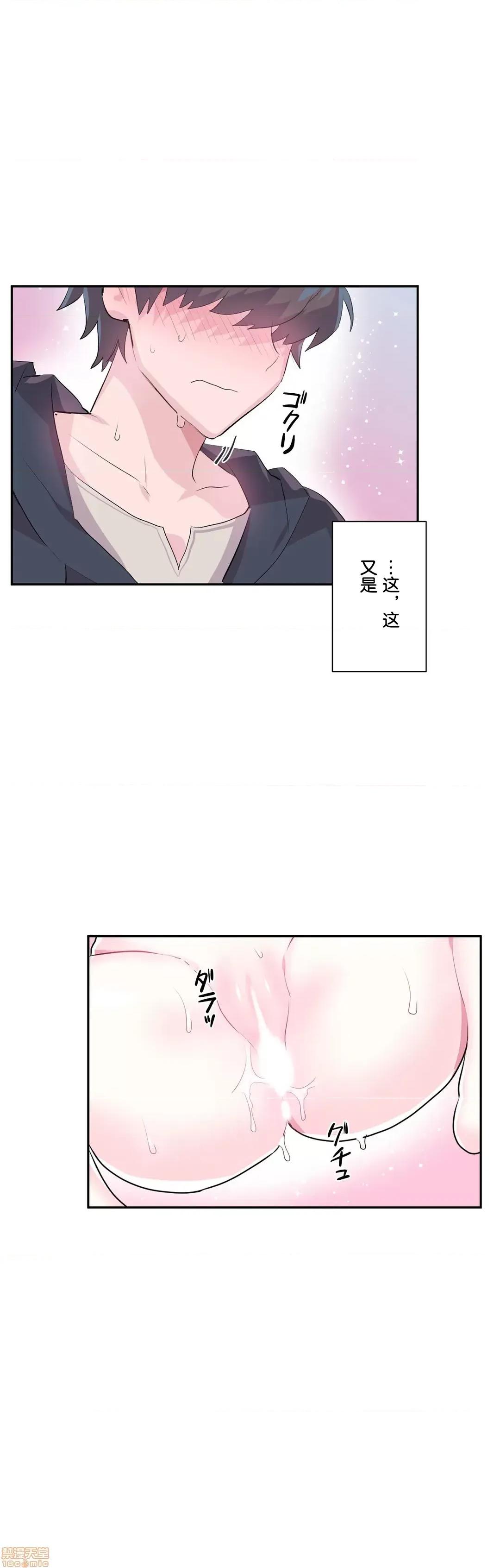 GAME_戀愛仙境 Love♥Love Wonder Land 14 第20页
