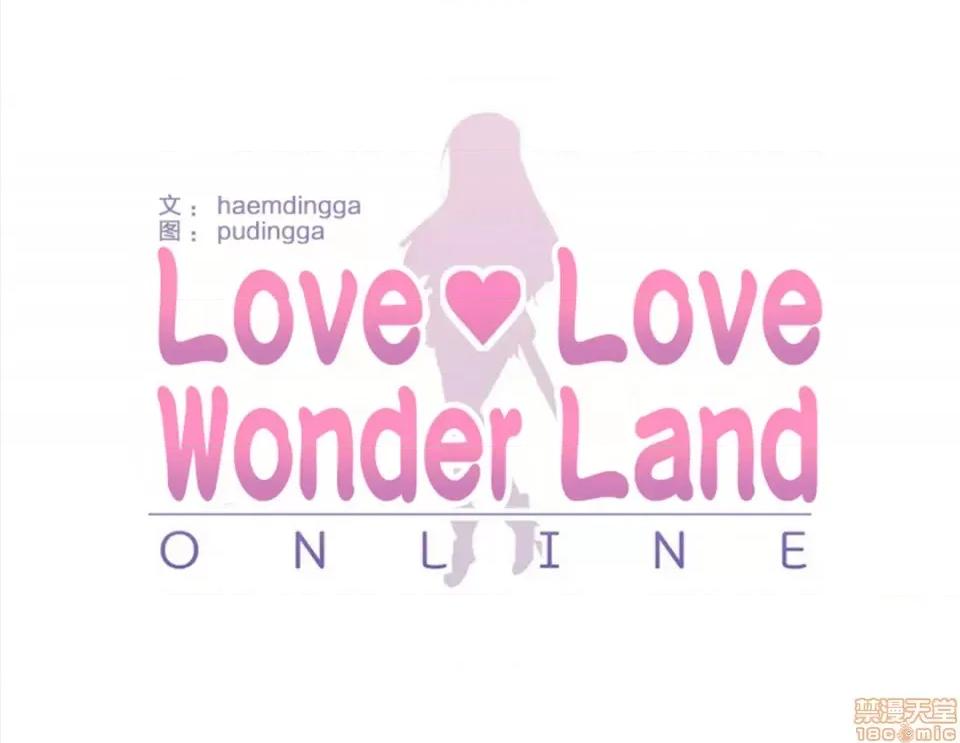 GAME_戀愛仙境 Love♥Love Wonder Land 15 第3页