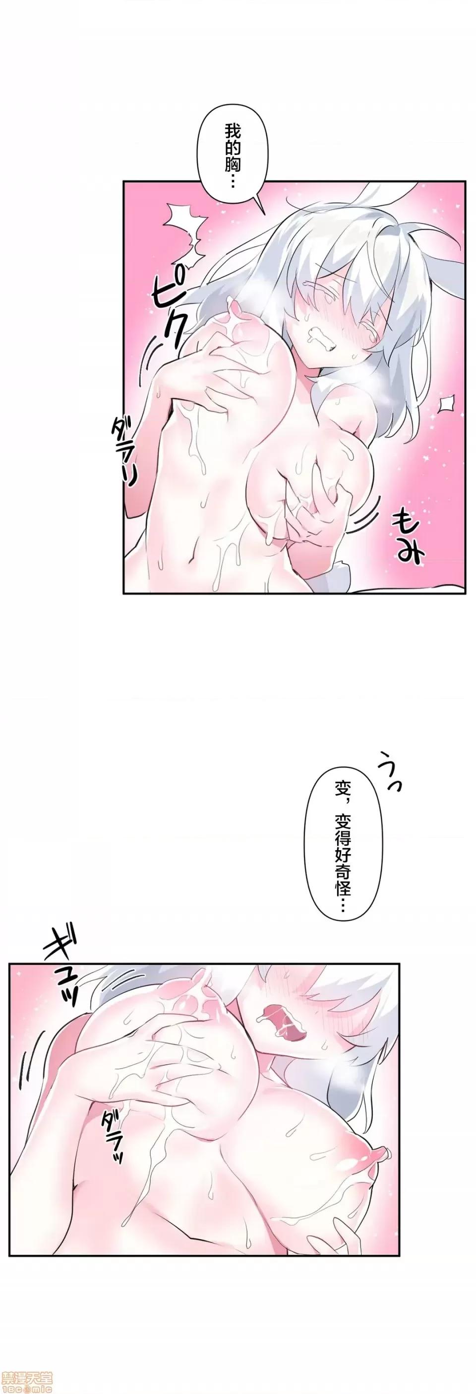 GAME_戀愛仙境 Love♥Love Wonder Land 15 第4页