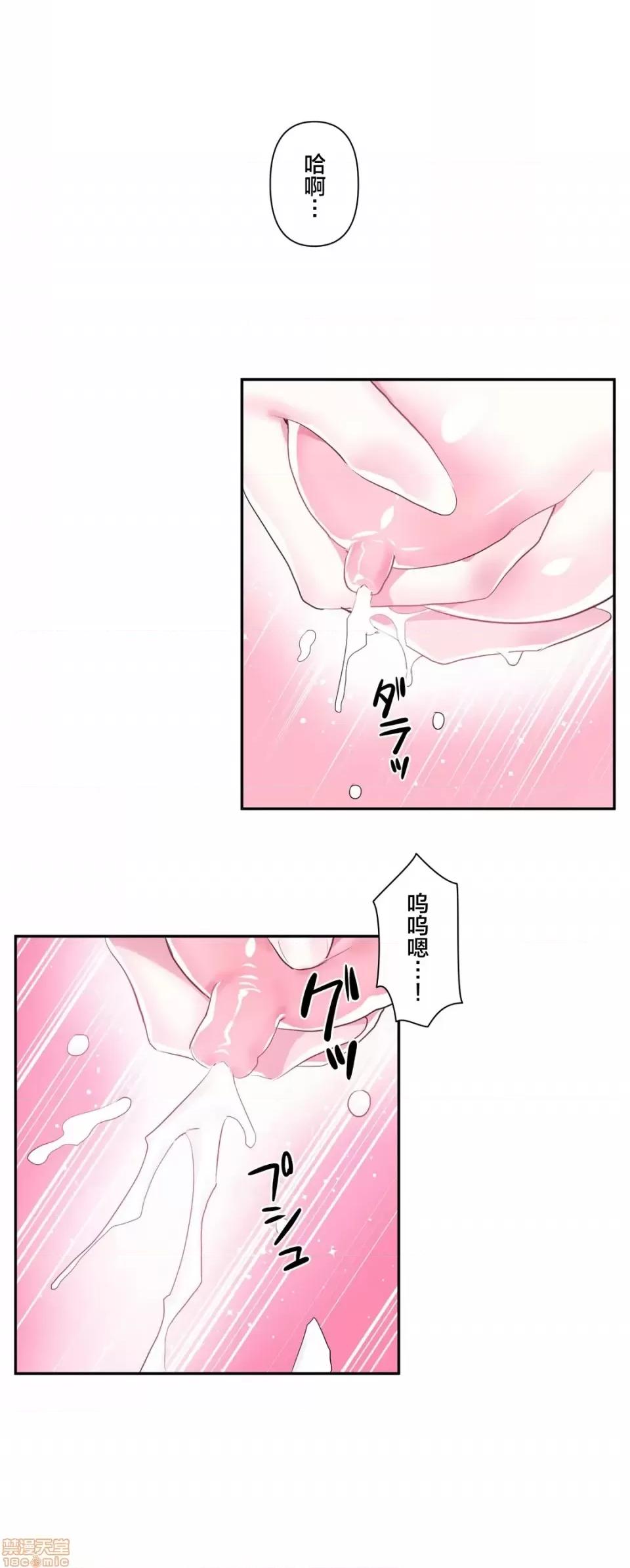 GAME_戀愛仙境 Love♥Love Wonder Land 15 第5页