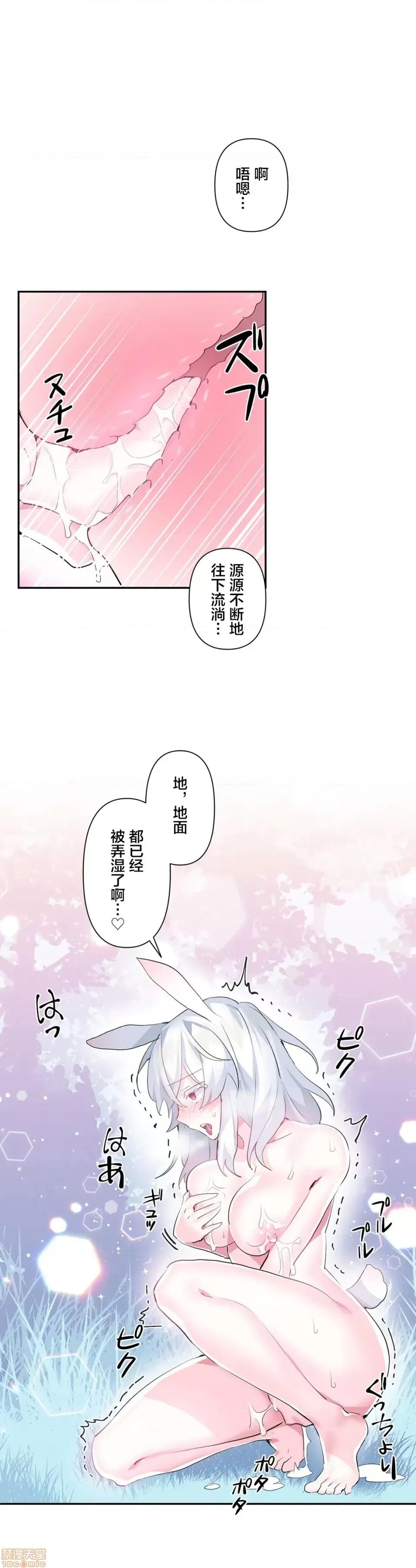 GAME_戀愛仙境 Love♥Love Wonder Land 15 第7页