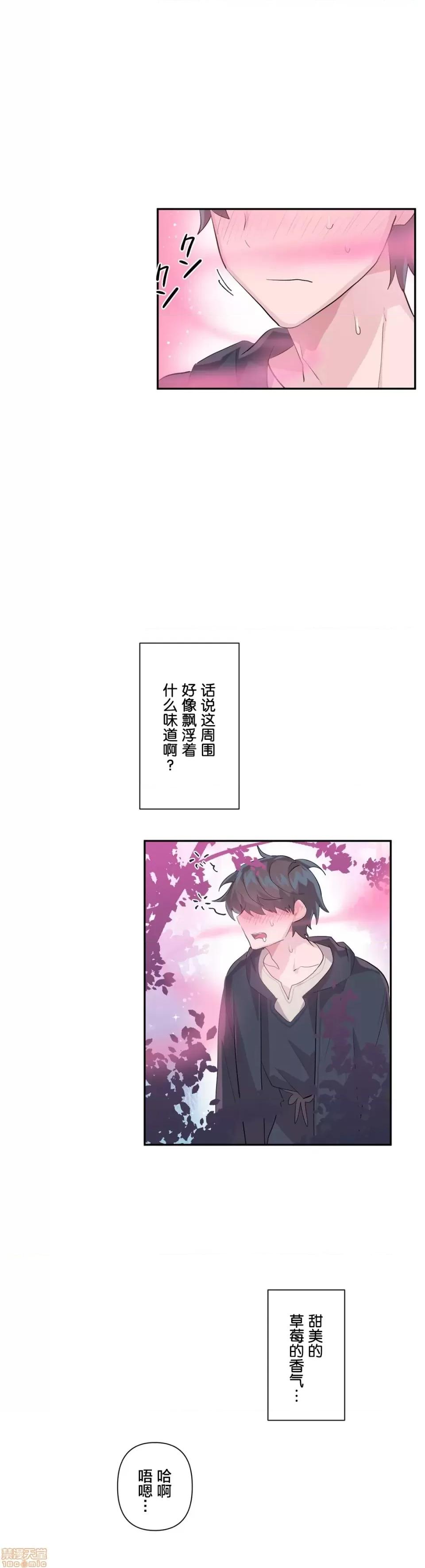 GAME_戀愛仙境 Love♥Love Wonder Land 15 第10页