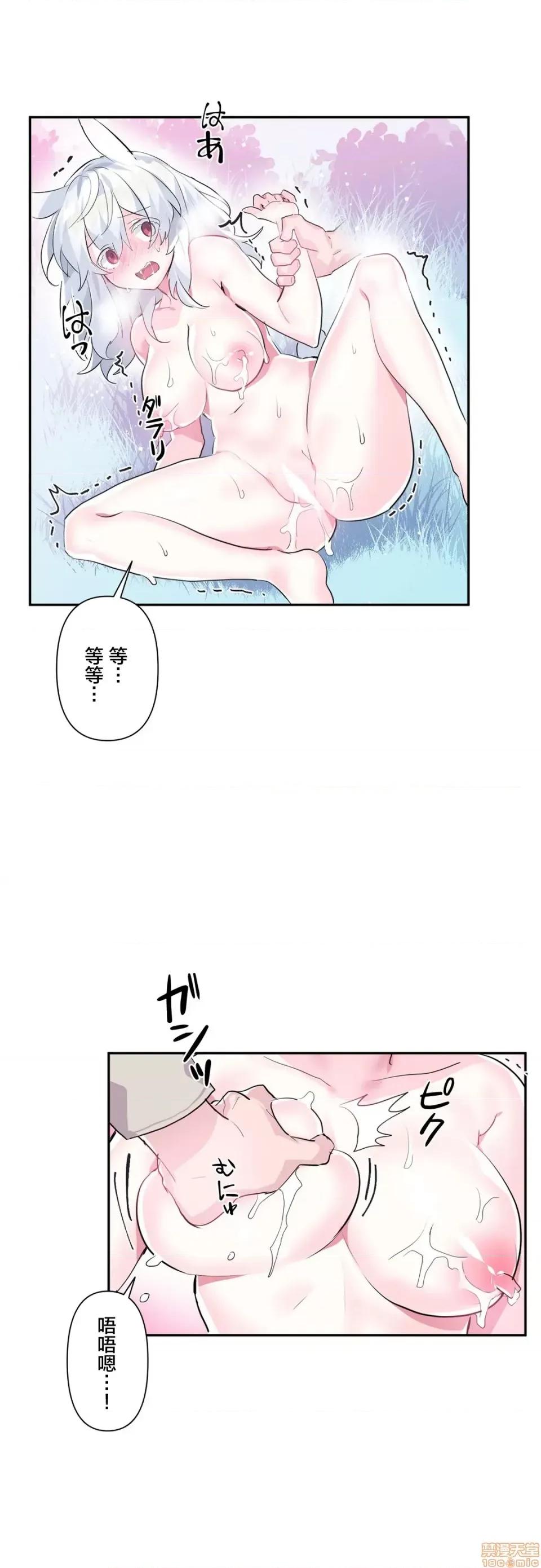 GAME_戀愛仙境 Love♥Love Wonder Land 15 第15页