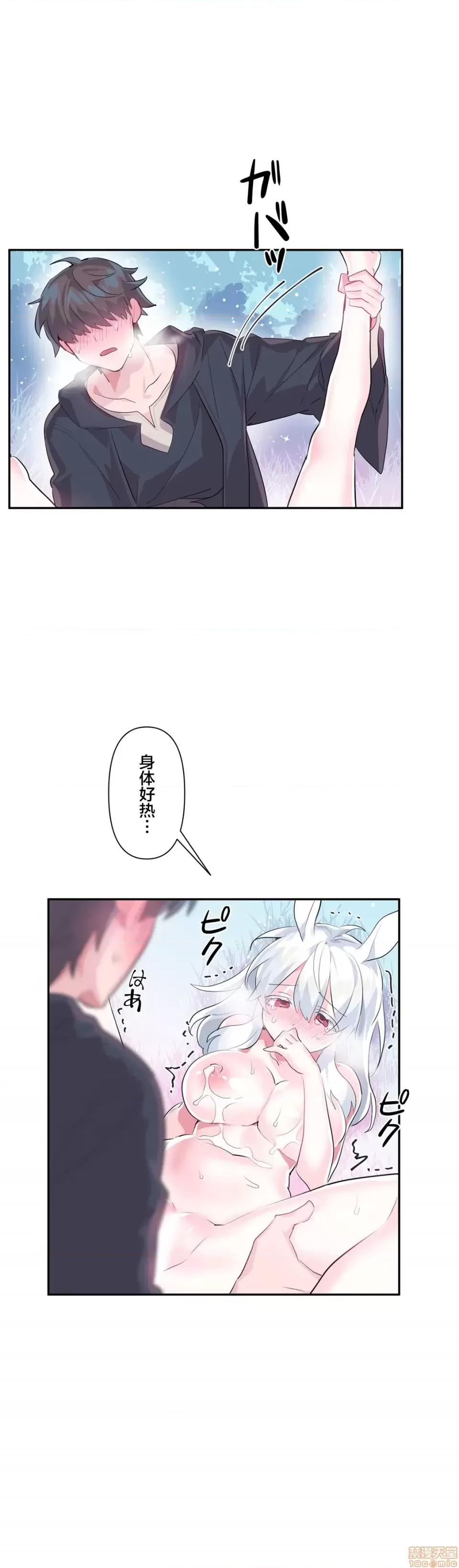 GAME_戀愛仙境 Love♥Love Wonder Land 15 第17页