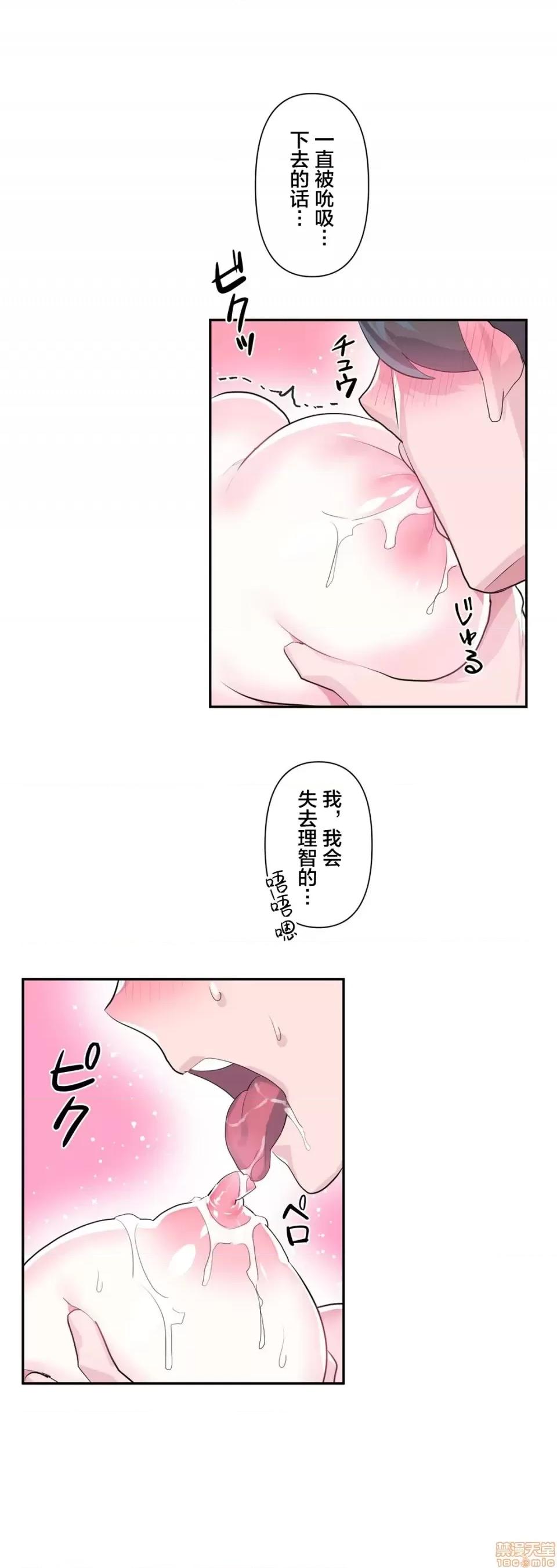 GAME_戀愛仙境 Love♥Love Wonder Land 15 第20页