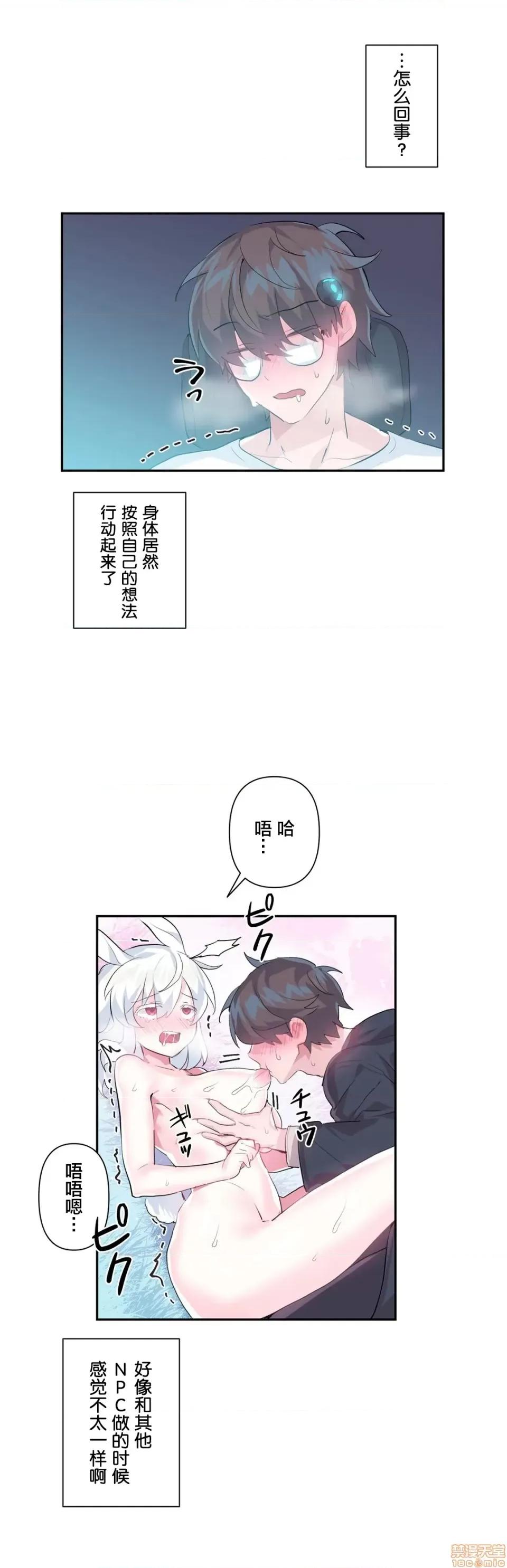 GAME_戀愛仙境 Love♥Love Wonder Land 15 第21页