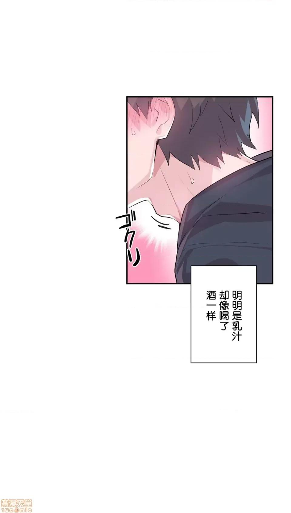GAME_戀愛仙境 Love♥Love Wonder Land 15 第22页
