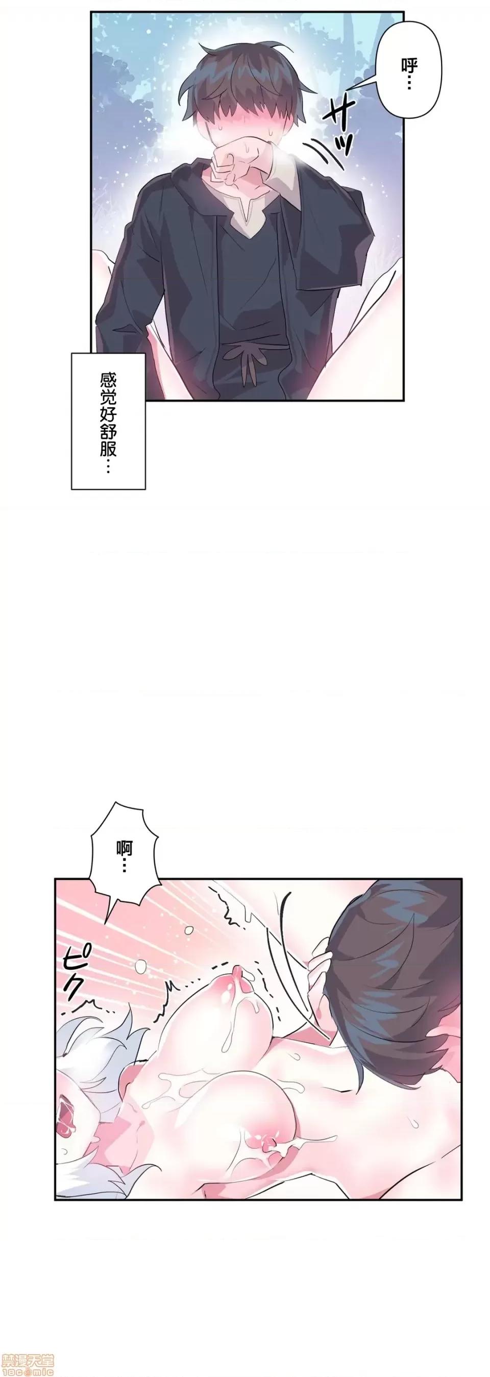 GAME_戀愛仙境 Love♥Love Wonder Land 15 第23页
