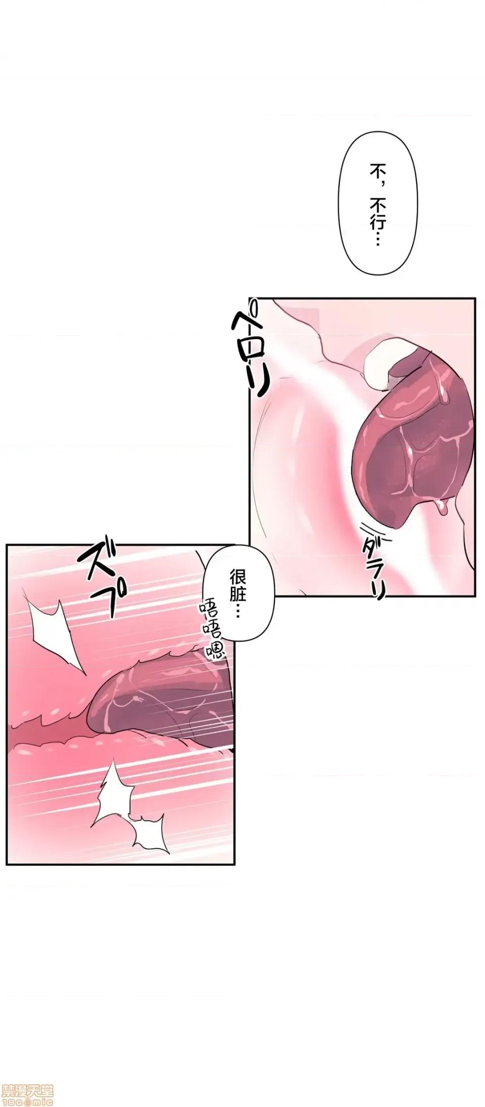GAME_戀愛仙境 Love♥Love Wonder Land 15 第24页