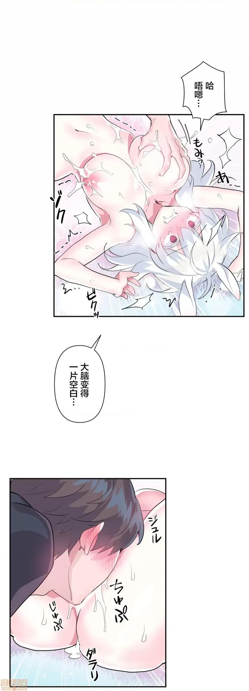 GAME_戀愛仙境 Love♥Love Wonder Land 15 第25页