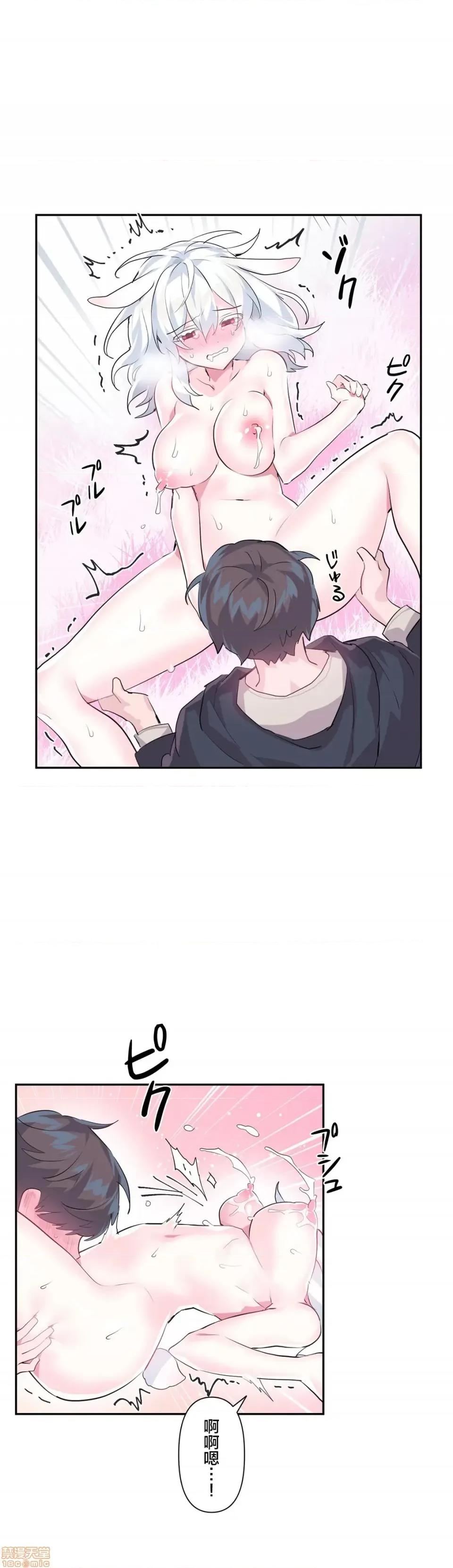 GAME_戀愛仙境 Love♥Love Wonder Land 15 第26页