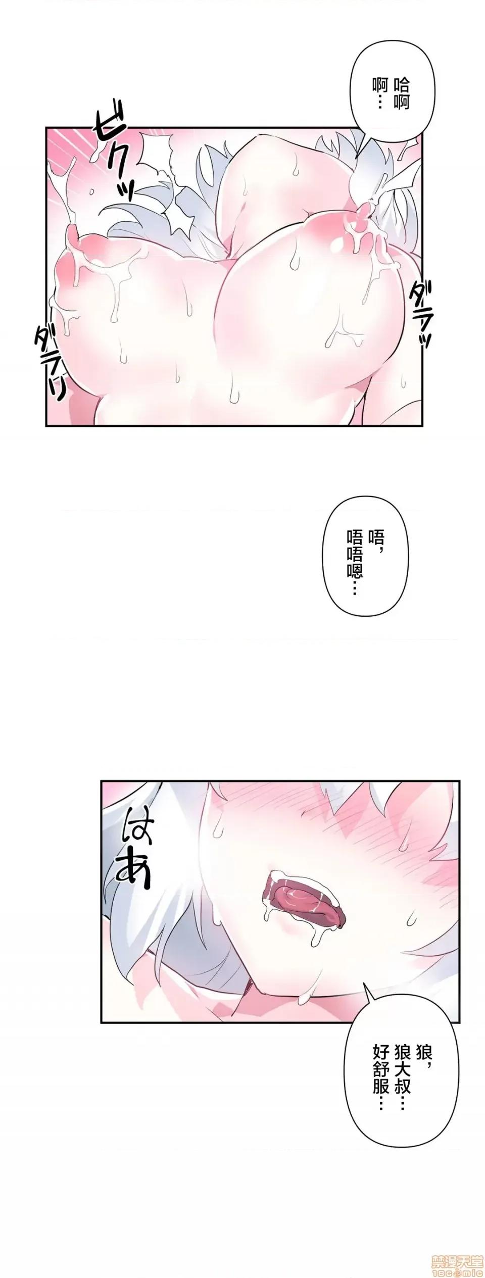 GAME_戀愛仙境 Love♥Love Wonder Land 15 第27页