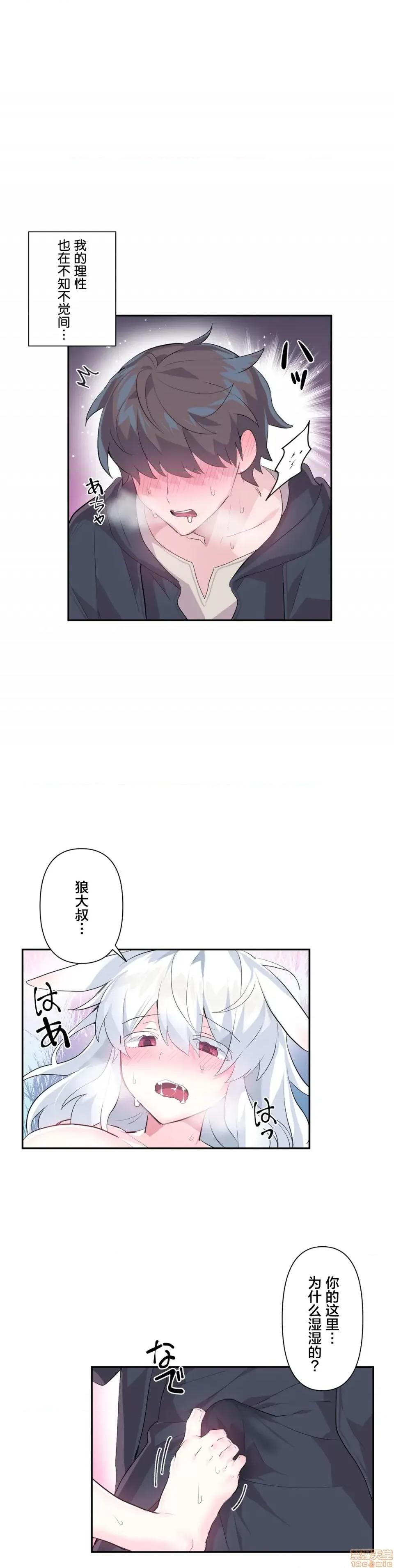GAME_戀愛仙境 Love♥Love Wonder Land 15 第29页