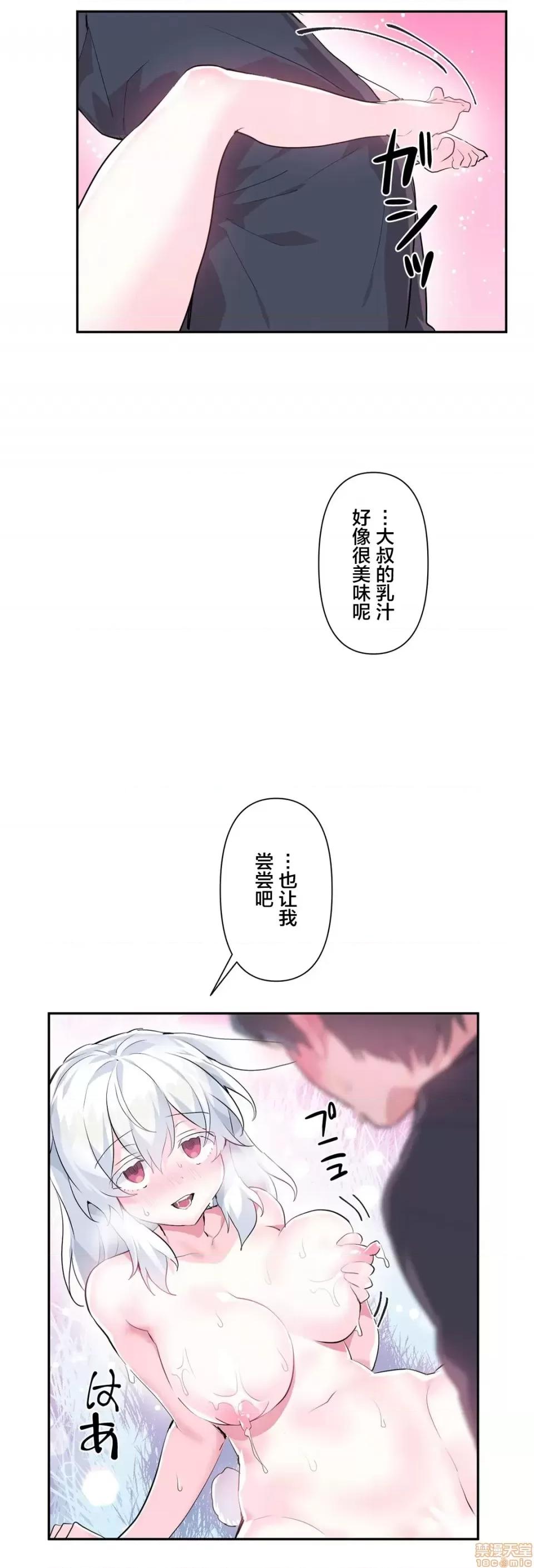 GAME_戀愛仙境 Love♥Love Wonder Land 16 第2页