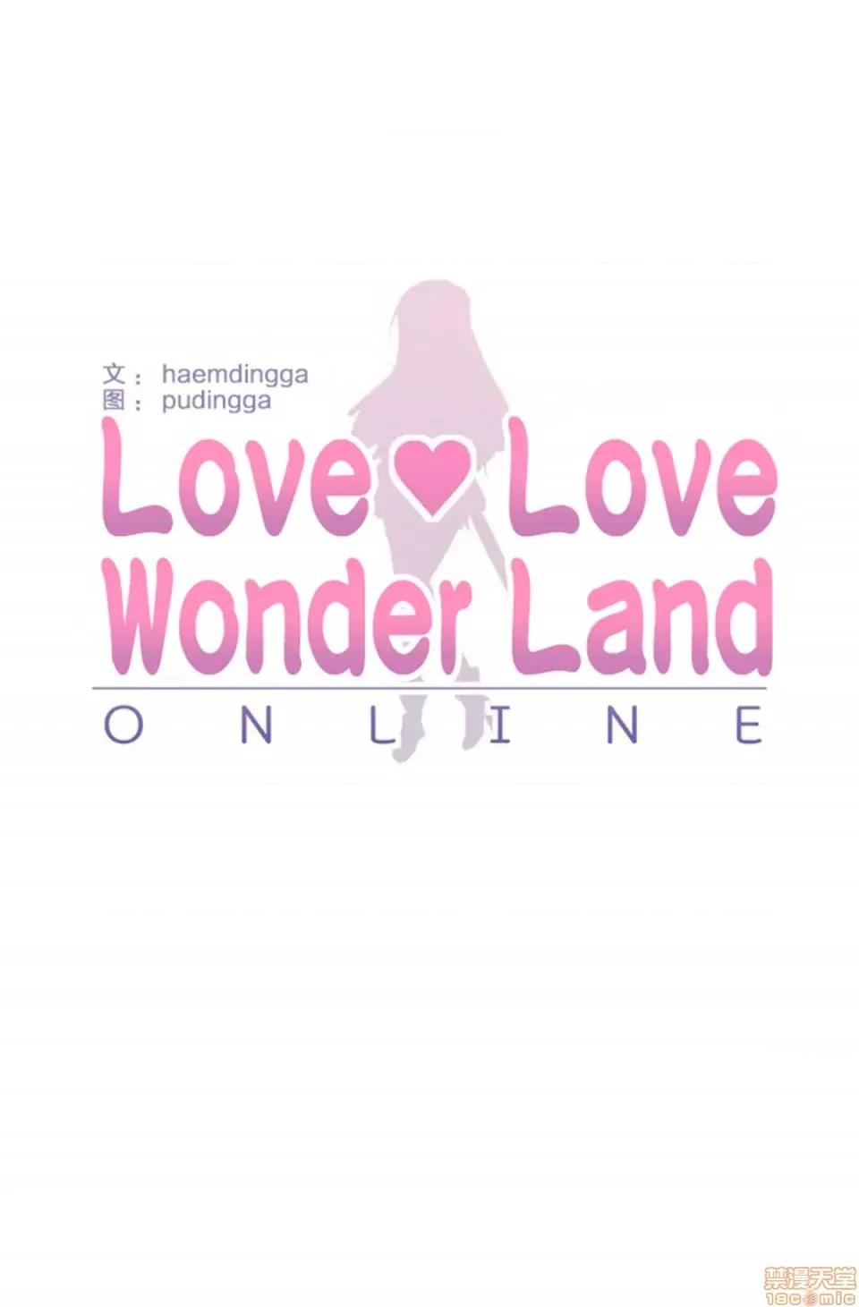 GAME_戀愛仙境 Love♥Love Wonder Land 16 第3页