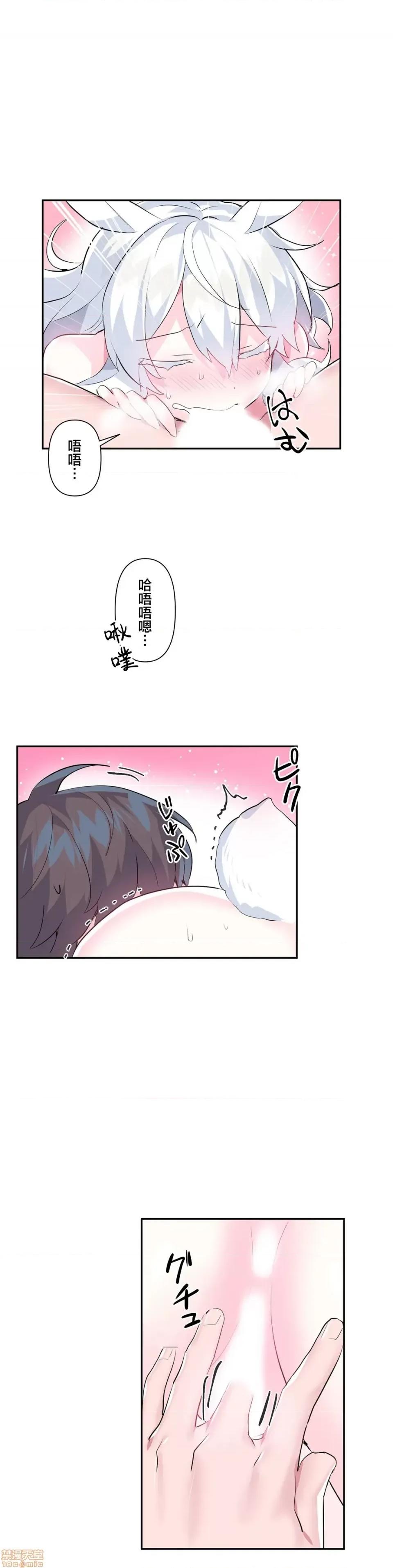 GAME_戀愛仙境 Love♥Love Wonder Land 16 第6页