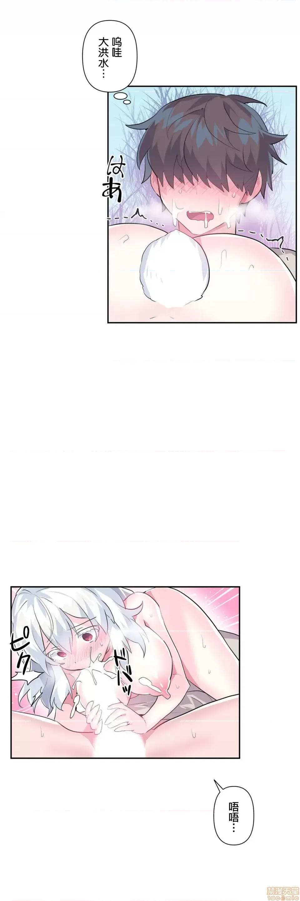 GAME_戀愛仙境 Love♥Love Wonder Land 16 第9页
