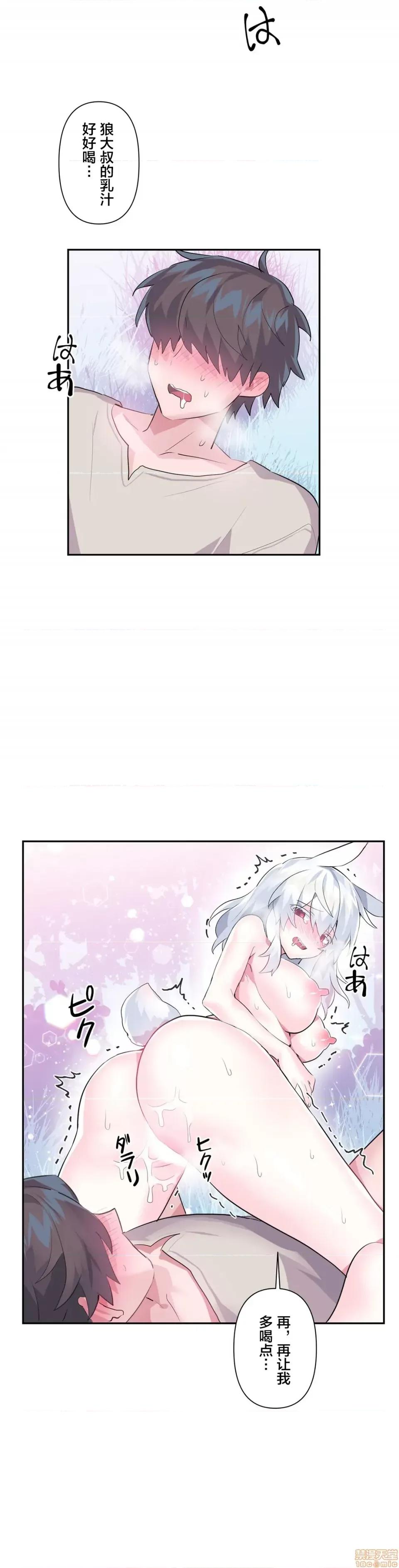 GAME_戀愛仙境 Love♥Love Wonder Land 16 第11页