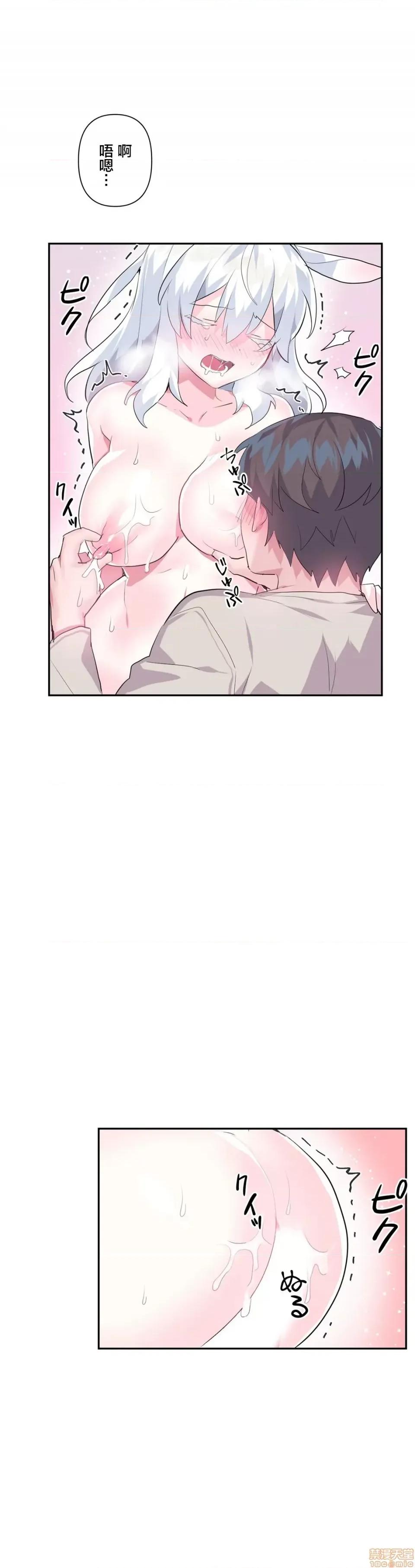 GAME_戀愛仙境 Love♥Love Wonder Land 16 第13页