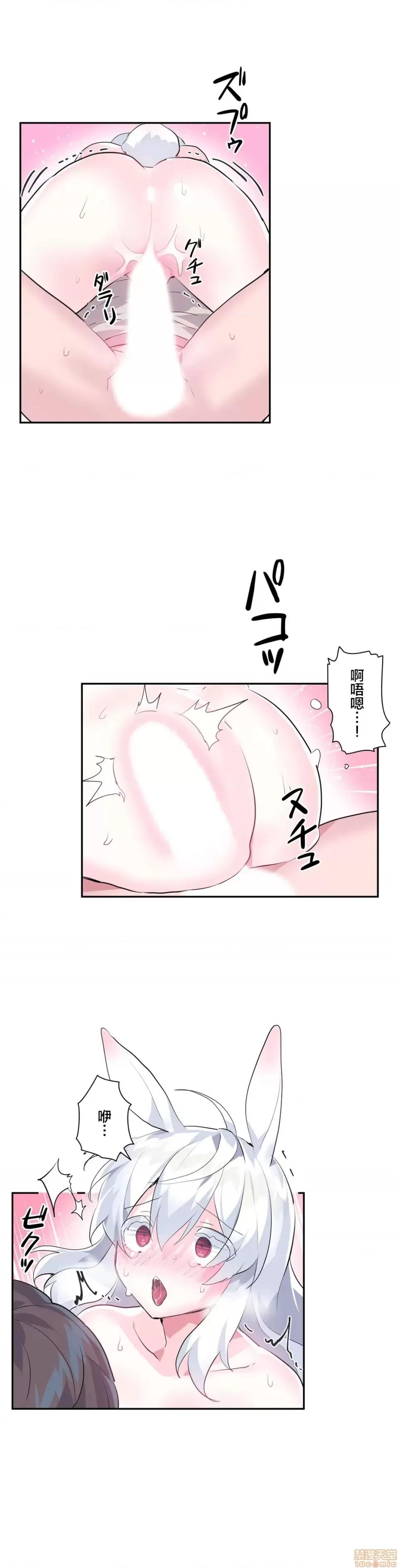 GAME_戀愛仙境 Love♥Love Wonder Land 16 第14页