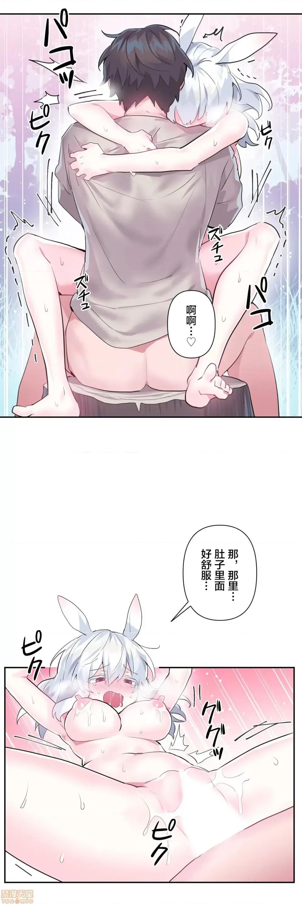 GAME_戀愛仙境 Love♥Love Wonder Land 16 第17页