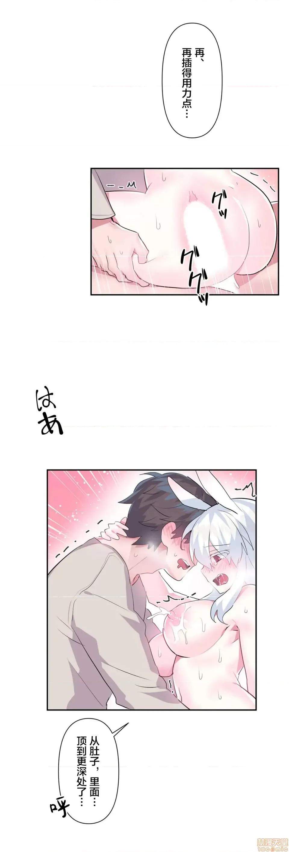 GAME_戀愛仙境 Love♥Love Wonder Land 16 第18页
