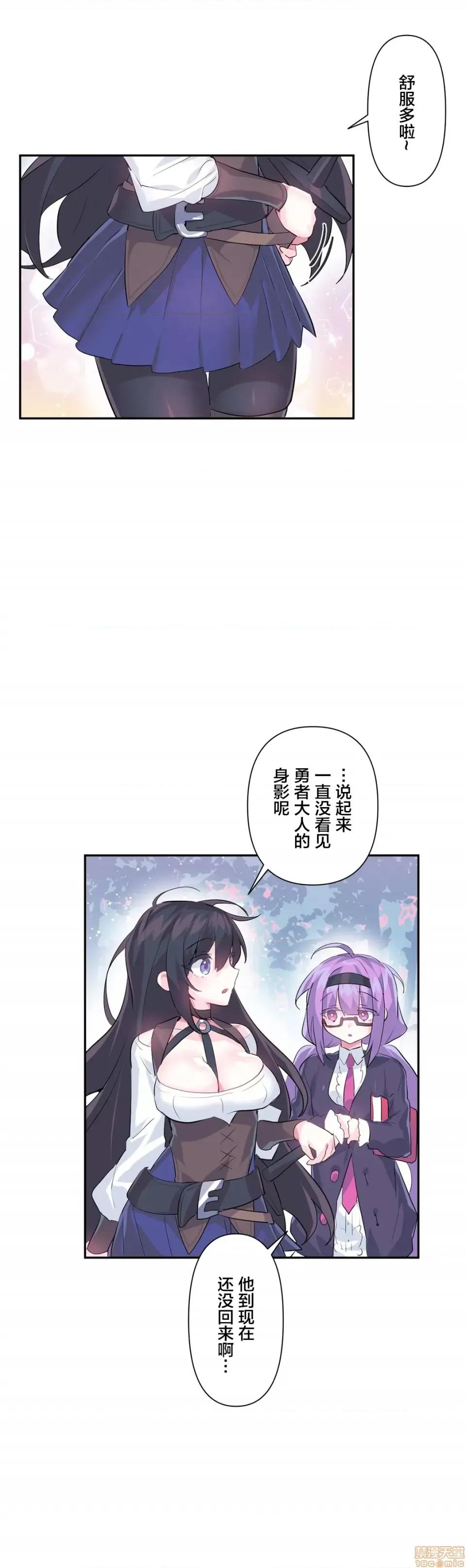 GAME_戀愛仙境 Love♥Love Wonder Land 16 第22页