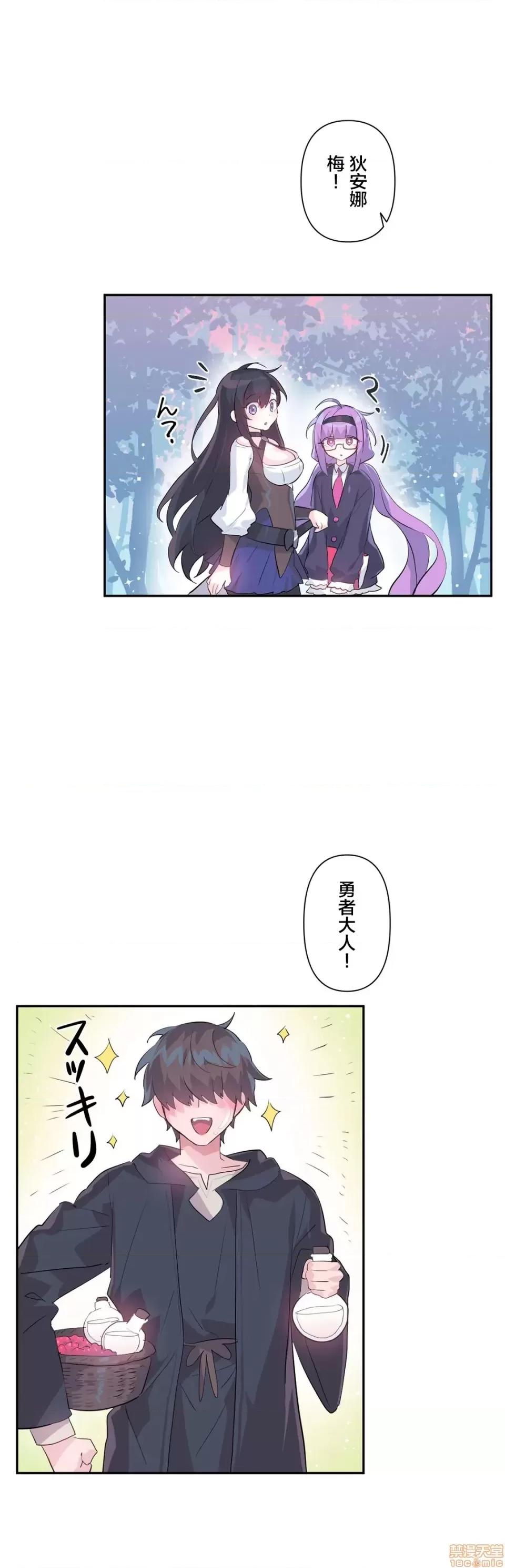 GAME_戀愛仙境 Love♥Love Wonder Land 16 第23页