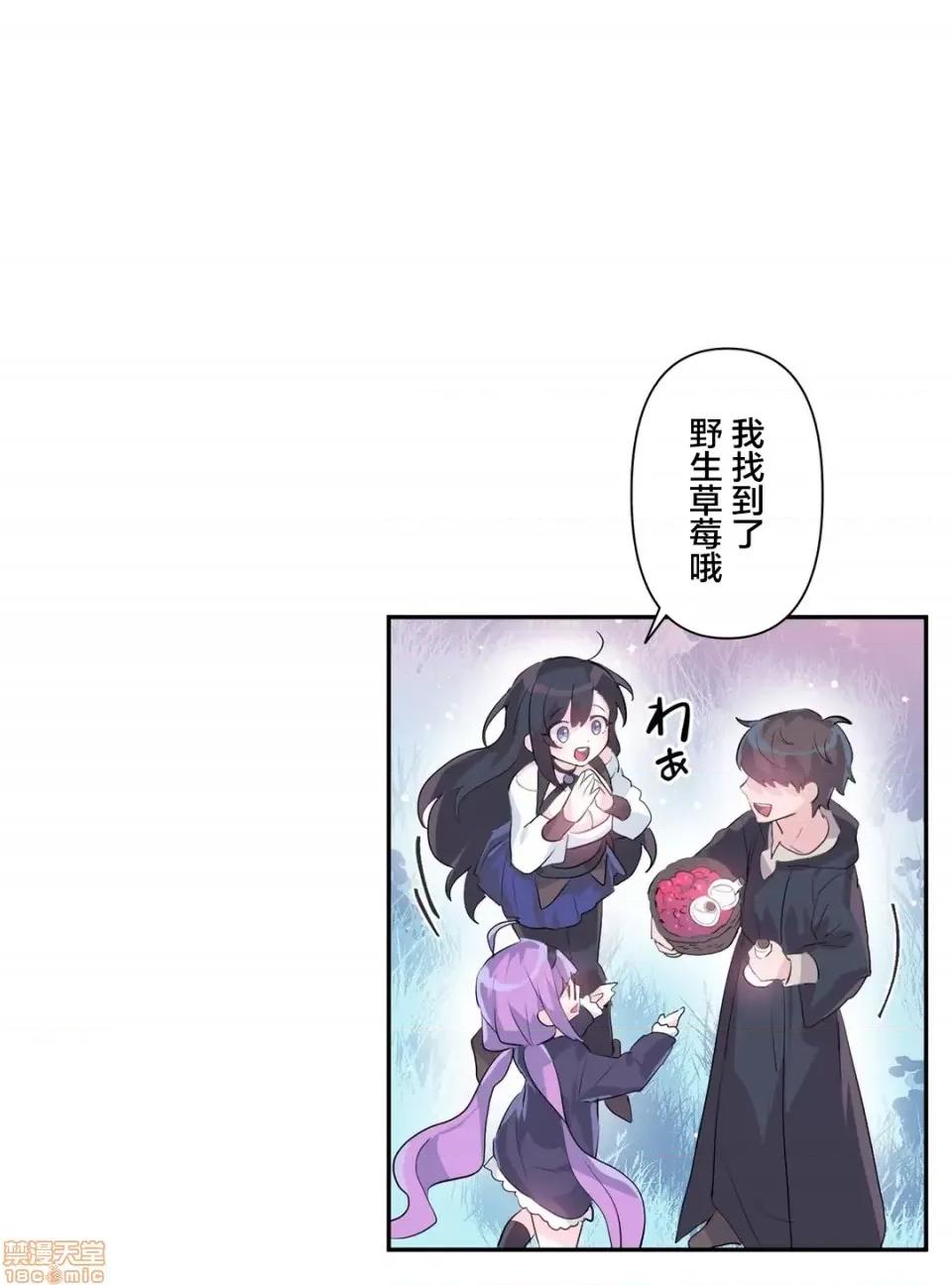 GAME_戀愛仙境 Love♥Love Wonder Land 16 第24页