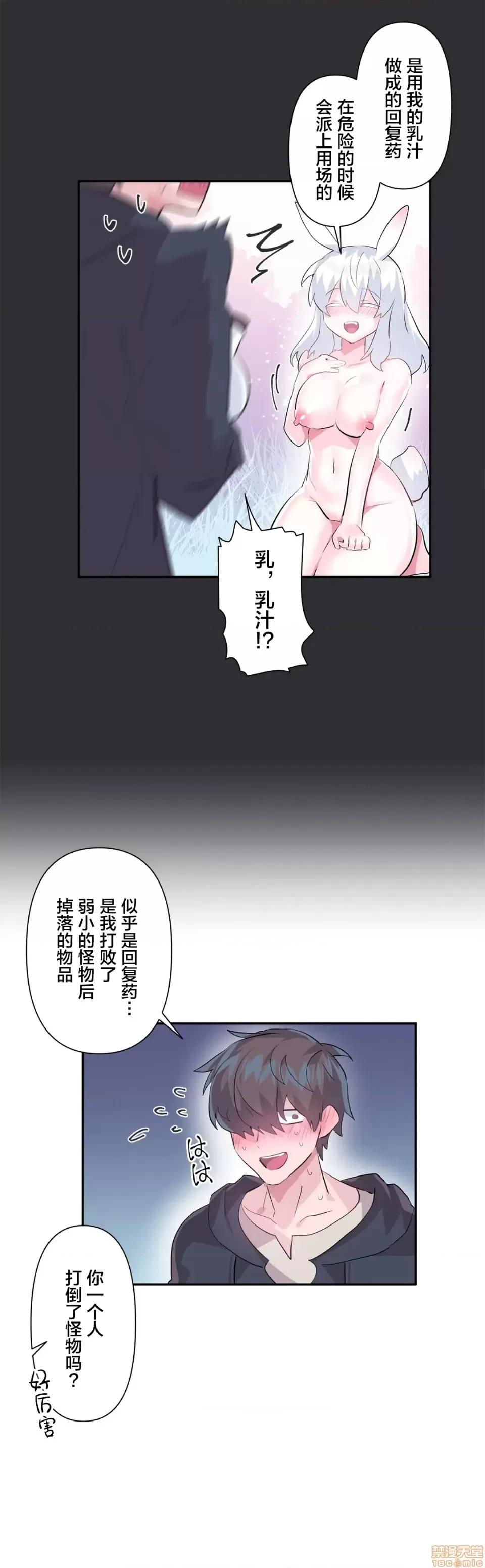 GAME_戀愛仙境 Love♥Love Wonder Land 16 第27页