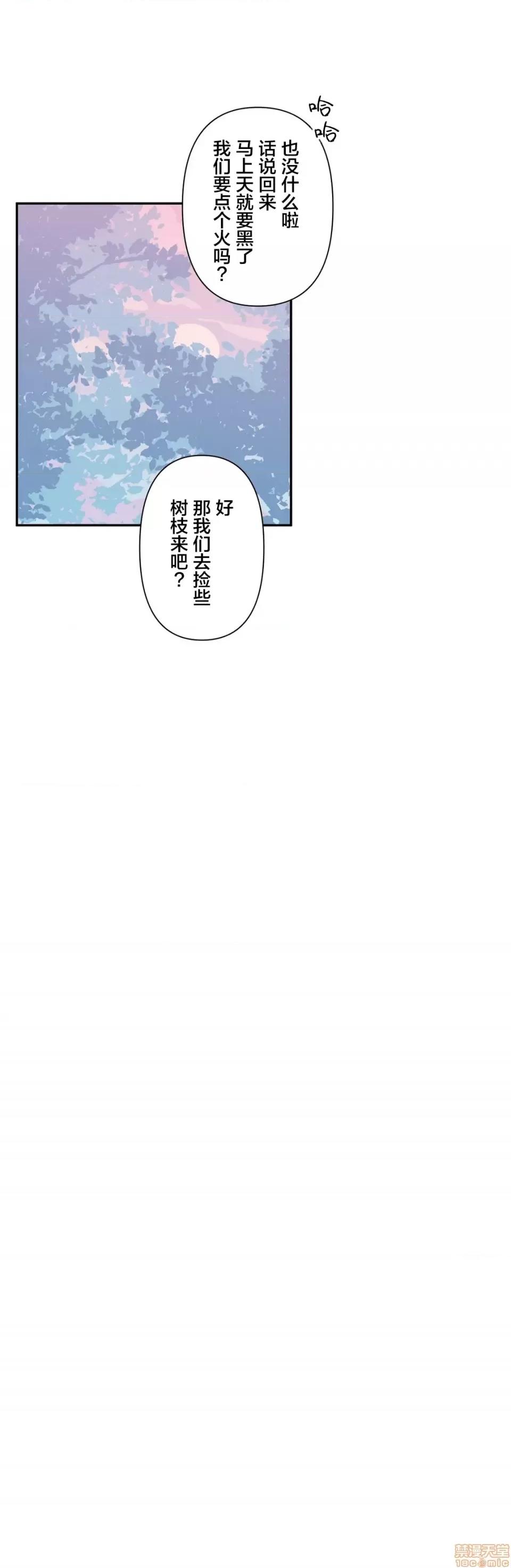 GAME_戀愛仙境 Love♥Love Wonder Land 16 第28页