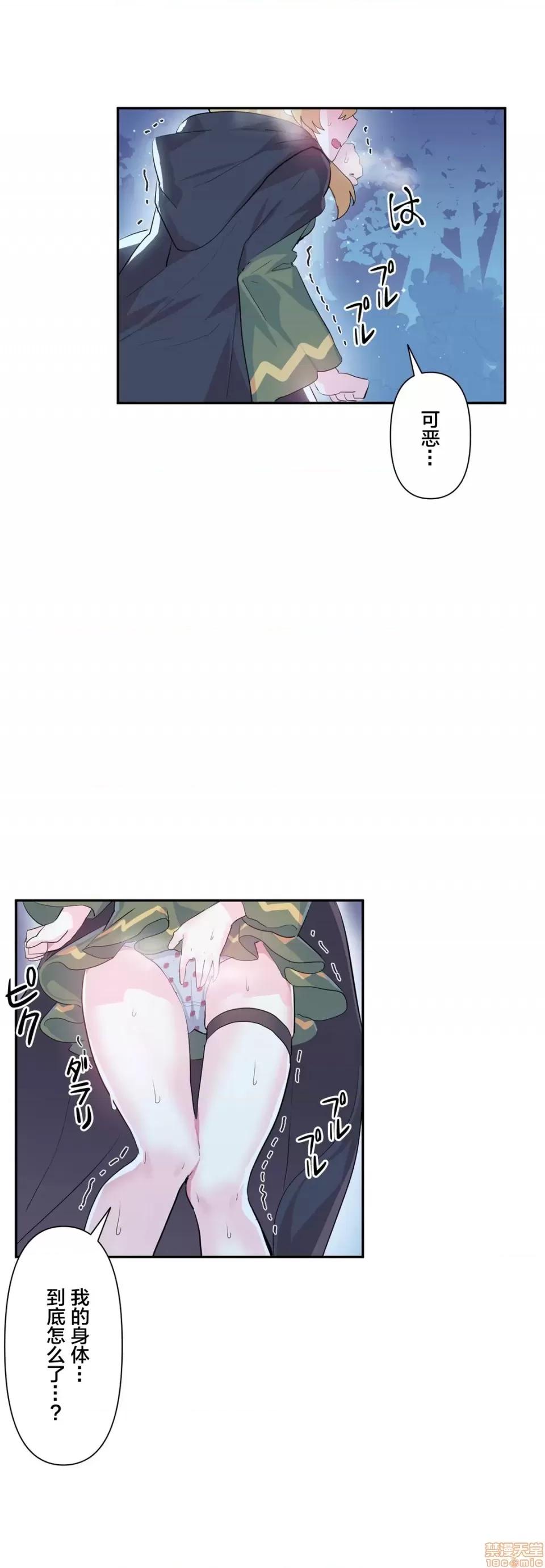 GAME_戀愛仙境 Love♥Love Wonder Land 17 第2页