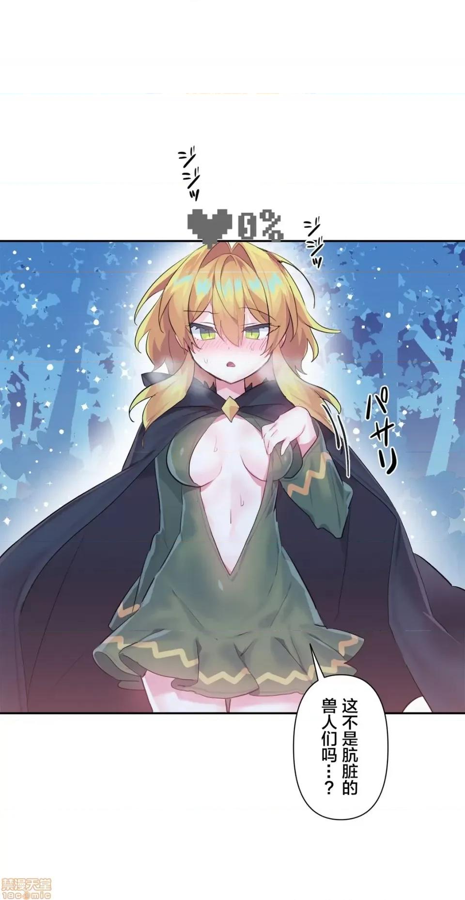 GAME_戀愛仙境 Love♥Love Wonder Land 17 第6页