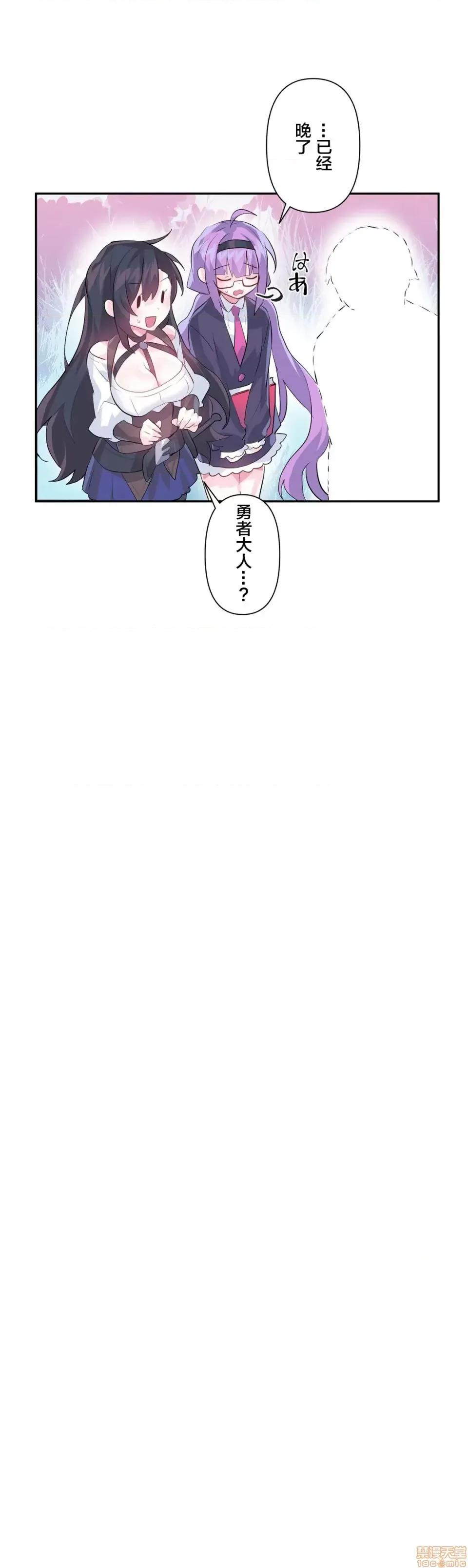 GAME_戀愛仙境 Love♥Love Wonder Land 17 第11页