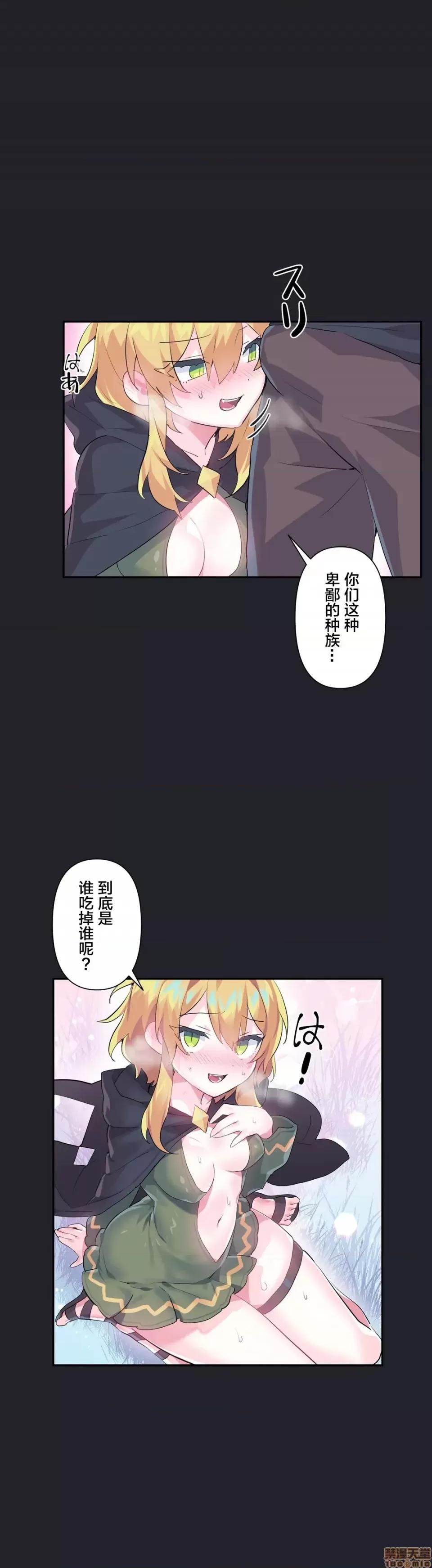 GAME_戀愛仙境 Love♥Love Wonder Land 17 第16页