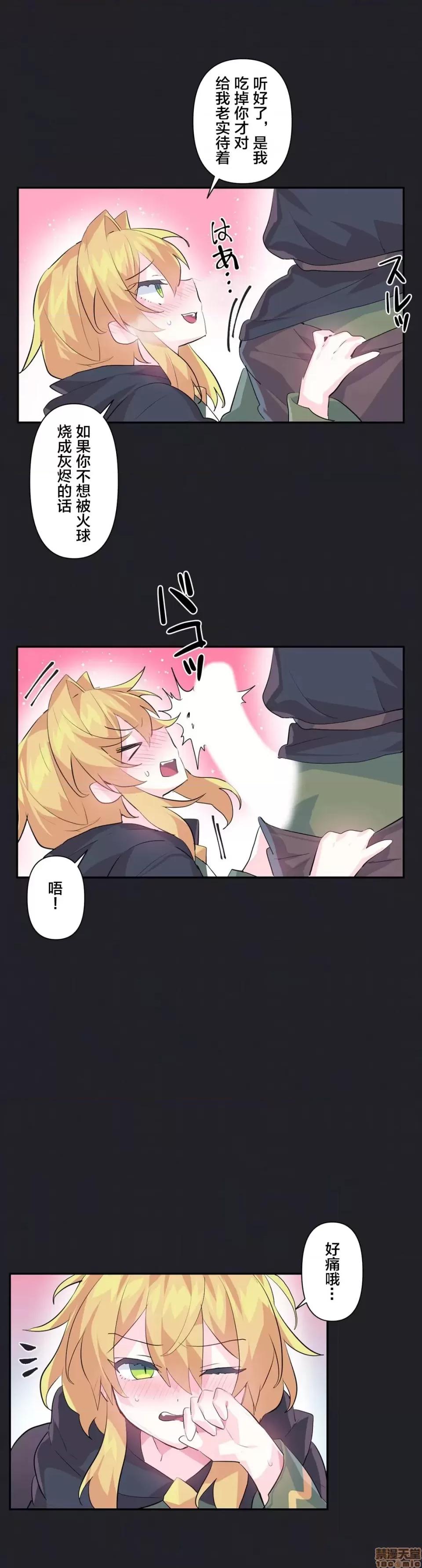GAME_戀愛仙境 Love♥Love Wonder Land 17 第17页